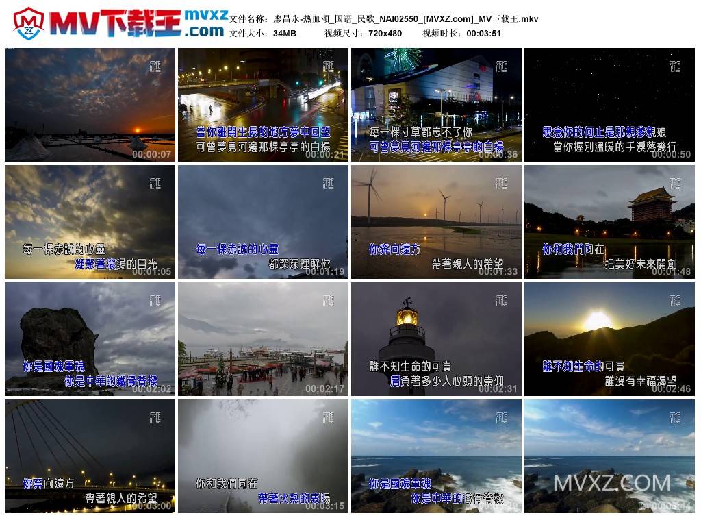 廖昌永-热血颂_国语_民歌_NAI02550